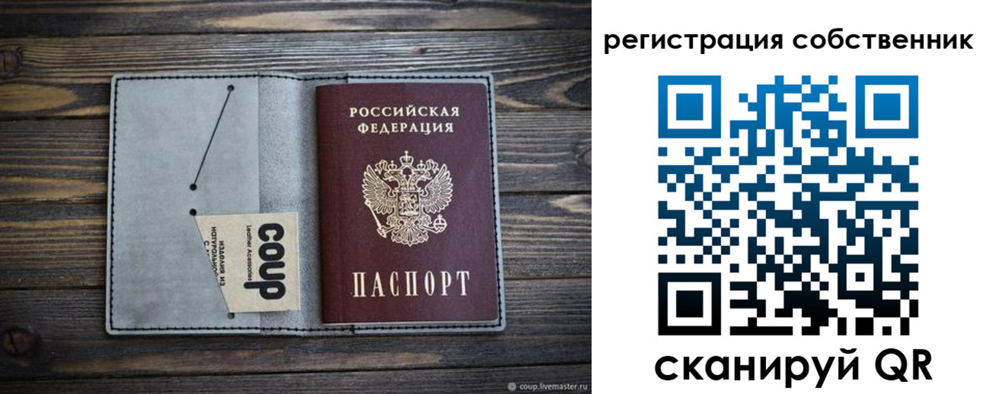 прописка ребенка в Соликамске