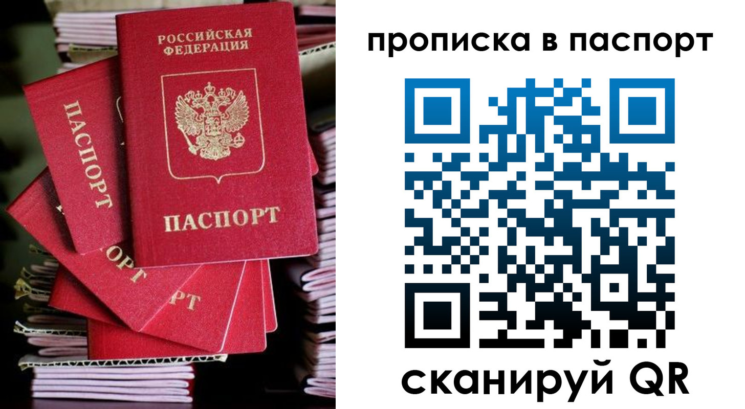 прописка 2025 в Соликамске