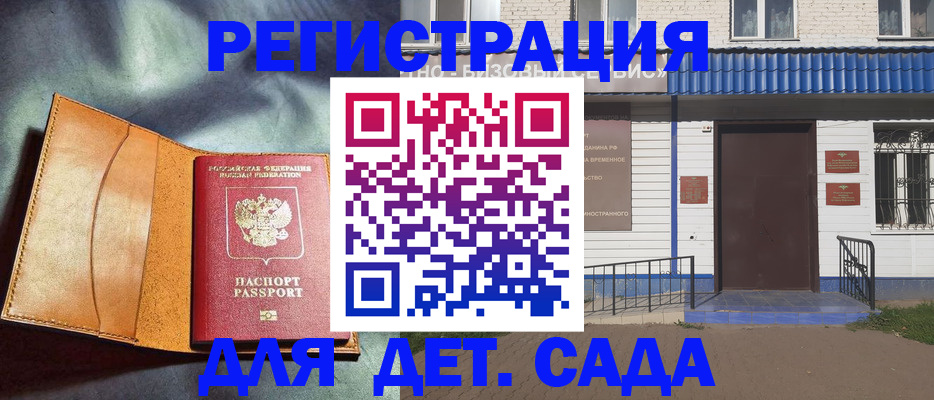 прописка гарантия в Соликамске