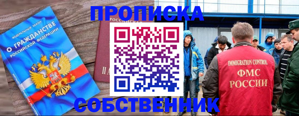 прописка законно в Соликамске