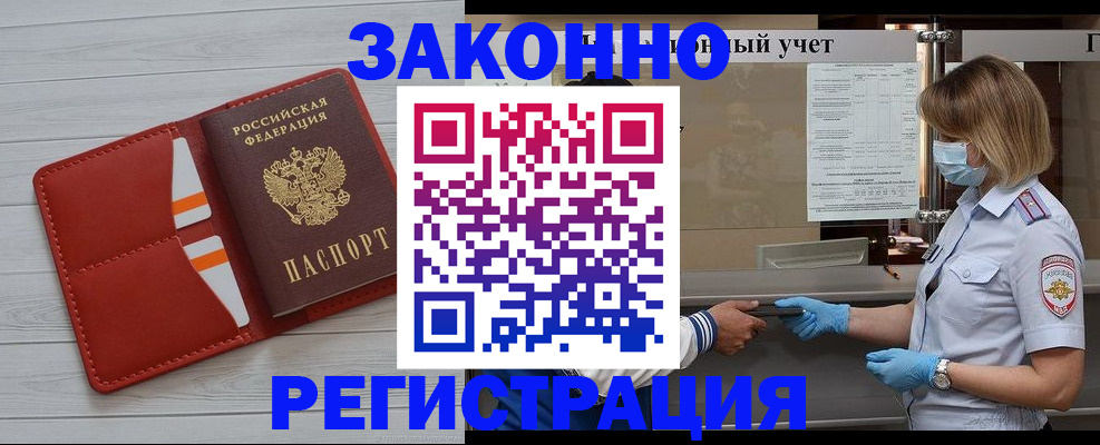 прописка для работы в Соликамске