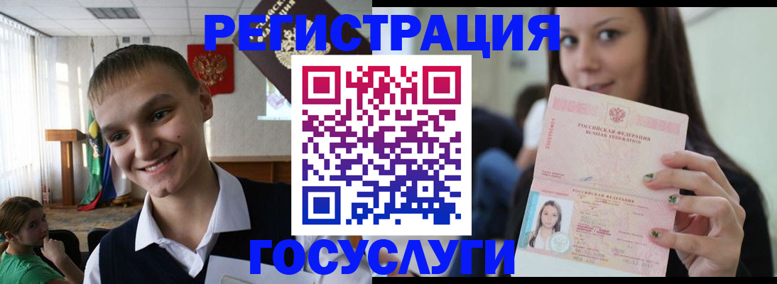 временная регистрация госуслуги в Соликамске