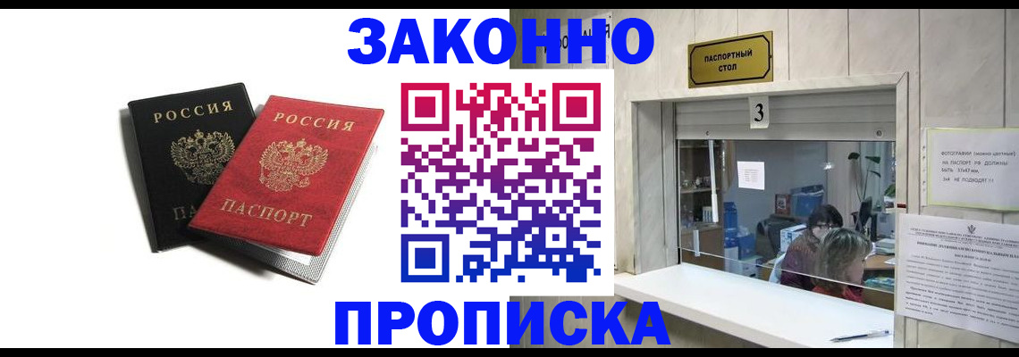 временная регистрация законно в Соликамске