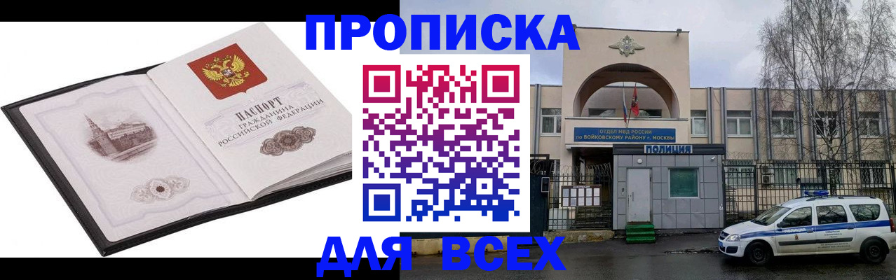 купить прописку в Соликамске